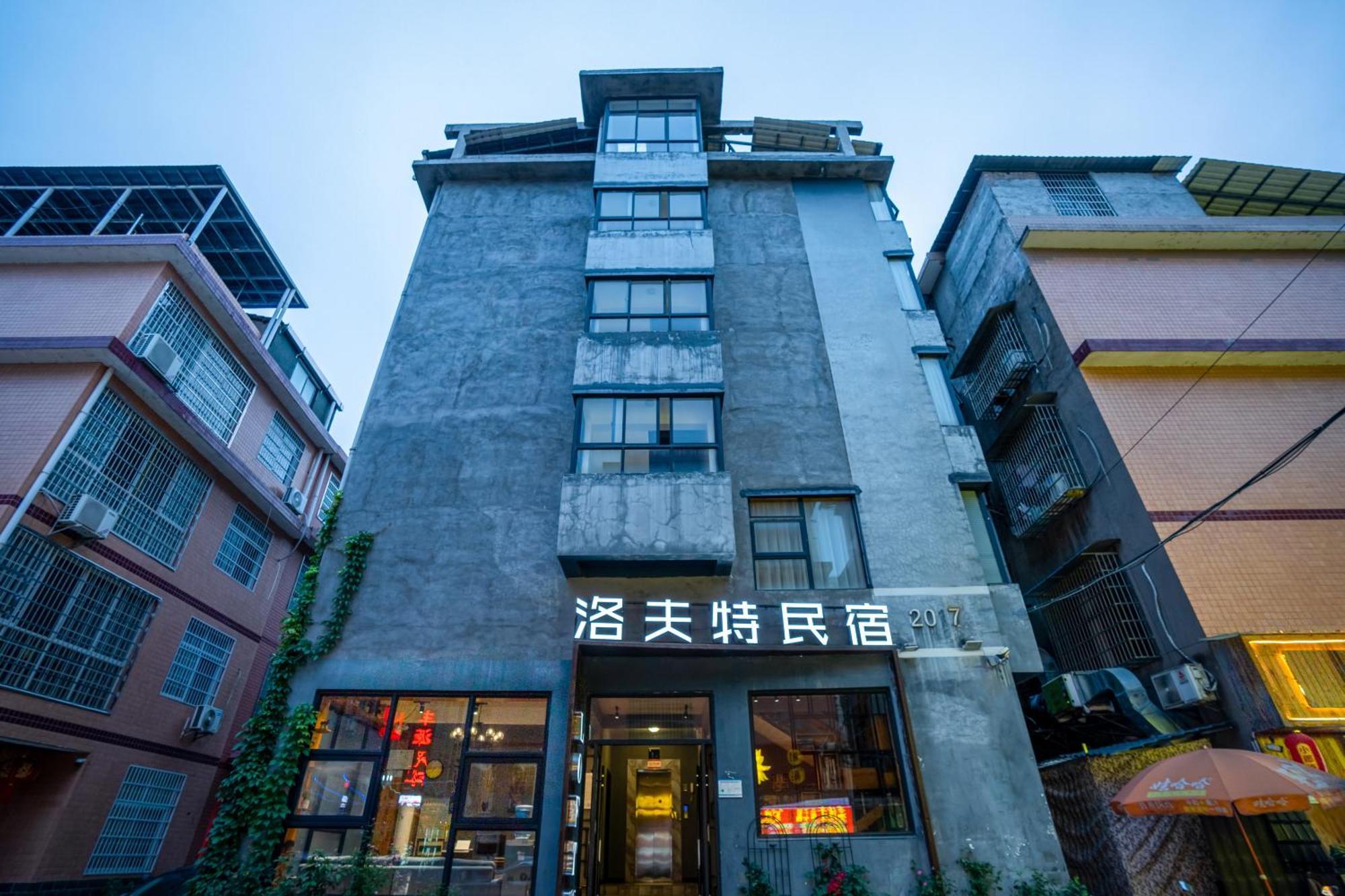 Tianmenshan Loft Art Inn Zhangjiajie Exterior photo
